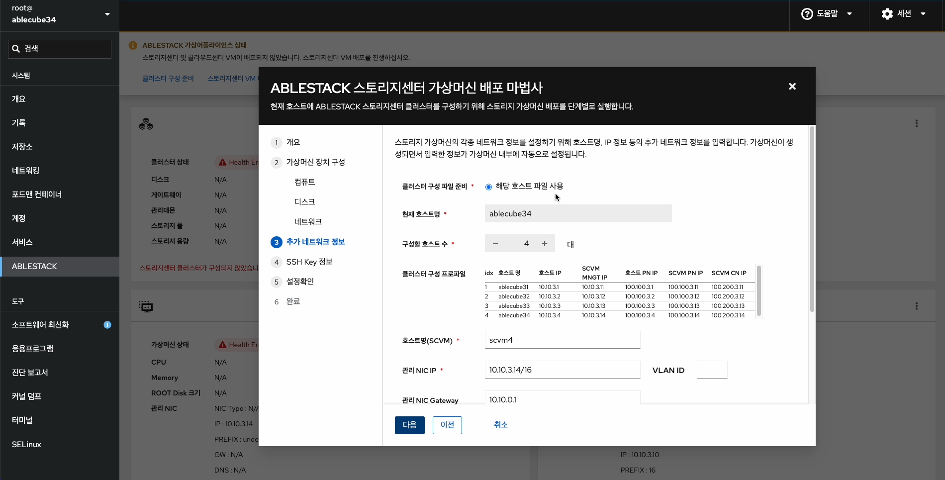 추가 네트워크 정보